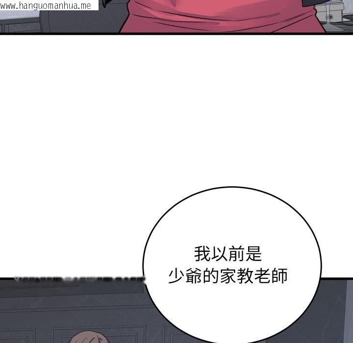 韩国漫画少爷的替身韩漫_少爷的替身-第44话在线免费阅读-韩国漫画-第38张图片