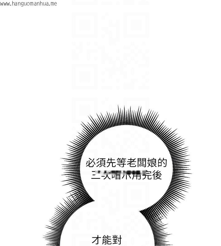 韩国漫画催眠偷心计韩漫_催眠偷心计-第8话-正是精力旺盛的年纪在线免费阅读-韩国漫画-第66张图片