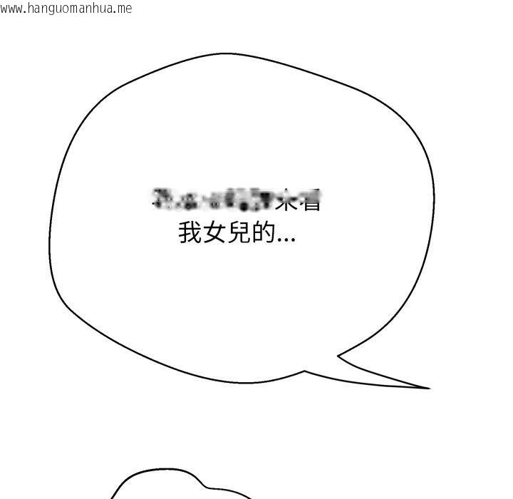 韩国漫画黑帮千金养成记/刺龙刺凤的女友韩漫_黑帮千金养成记/刺龙刺凤的女友-第18话在线免费阅读-韩国漫画-第228张图片