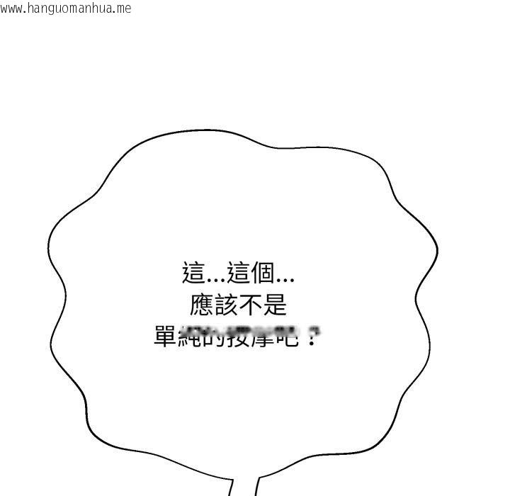 韩国漫画黑帮千金养成记/刺龙刺凤的女友韩漫_黑帮千金养成记/刺龙刺凤的女友-第18话在线免费阅读-韩国漫画-第274张图片
