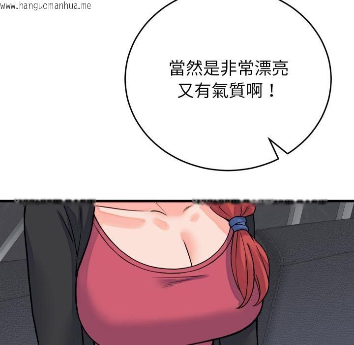 韩国漫画少爷的替身韩漫_少爷的替身-第44话在线免费阅读-韩国漫画-第110张图片