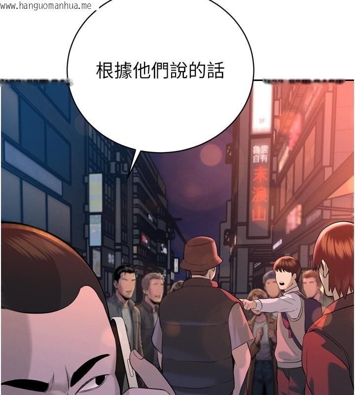 韩国漫画暴君会长的娇媳们韩漫_暴君会长的娇媳们-第31话-请惩罚心亚在线免费阅读-韩国漫画-第31张图片