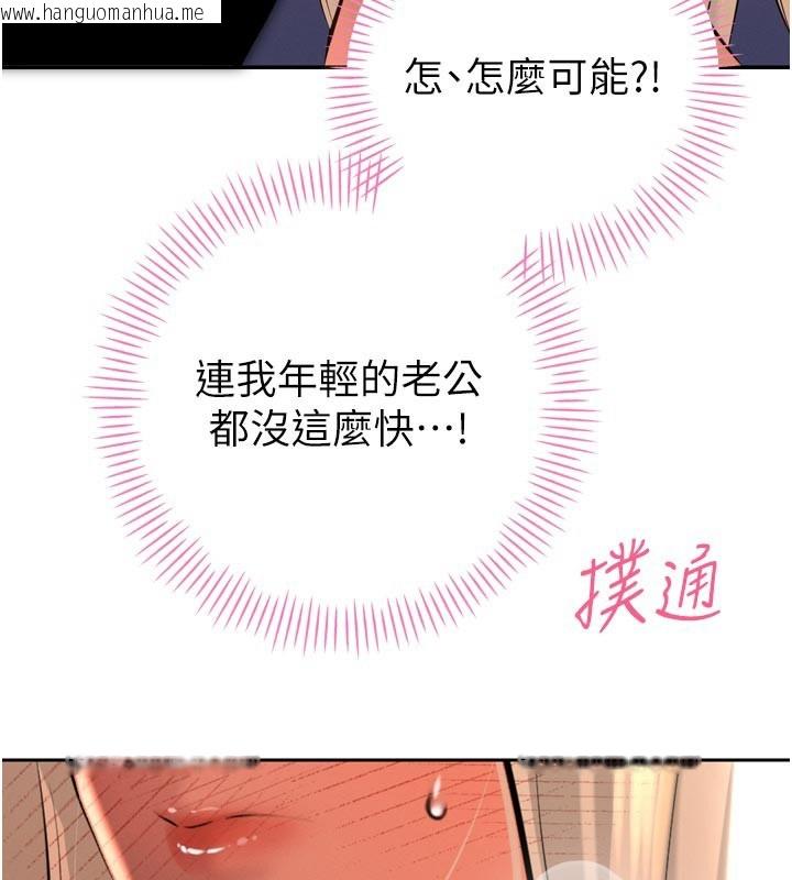 韩国漫画暴君会长的娇媳们韩漫_暴君会长的娇媳们-第31话-请惩罚心亚在线免费阅读-韩国漫画-第3张图片