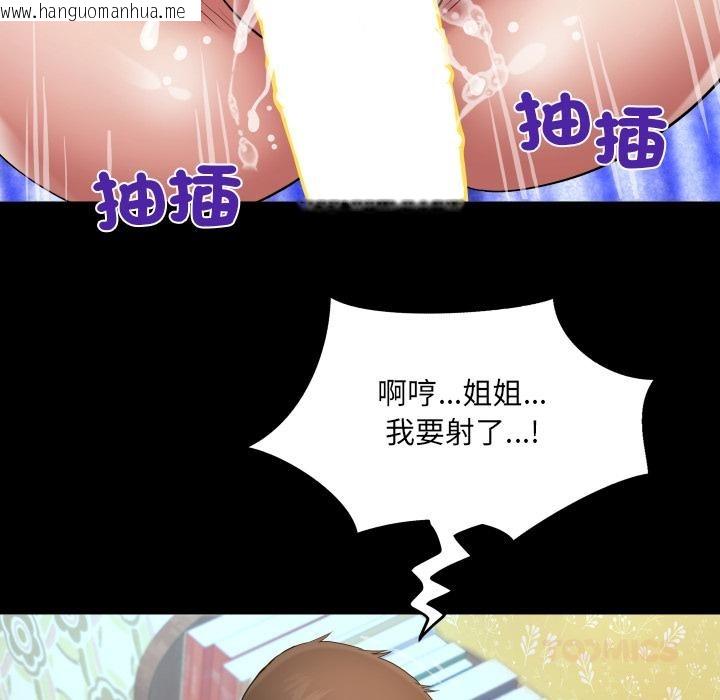 韩国漫画房间里的心跳/有她的小套房韩漫_房间里的心跳/有她的小套房-第26话在线免费阅读-韩国漫画-第82张图片