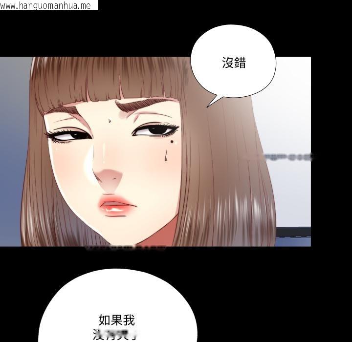 韩国漫画隐秘的同居韩漫_隐秘的同居-第28话在线免费阅读-韩国漫画-第38张图片