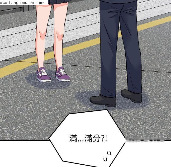 韩国漫画少爷的替身韩漫_少爷的替身-第44话在线免费阅读-韩国漫画-第43张图片