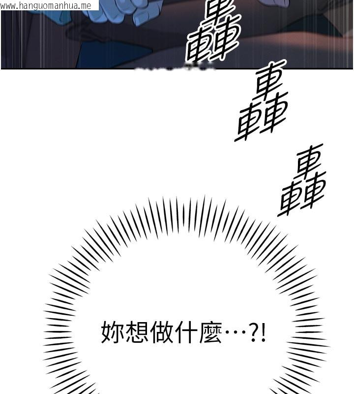 韩国漫画暴君会长的娇媳们韩漫_暴君会长的娇媳们-第31话-请惩罚心亚在线免费阅读-韩国漫画-第42张图片