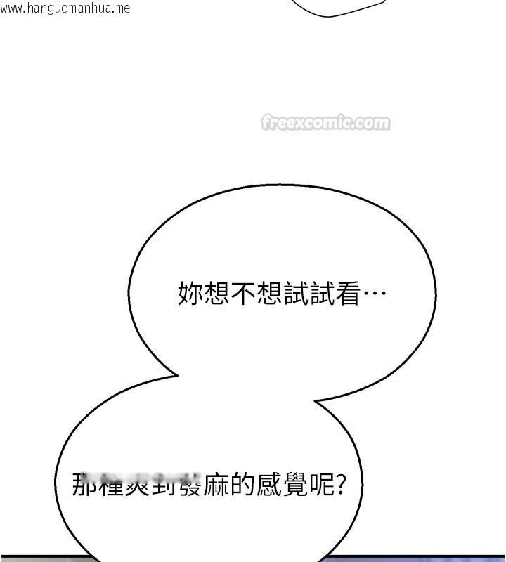 韩国漫画校园禁播角落韩漫_校园禁播角落-第28话-试过才知道有多销魂在线免费阅读-韩国漫画-第150张图片