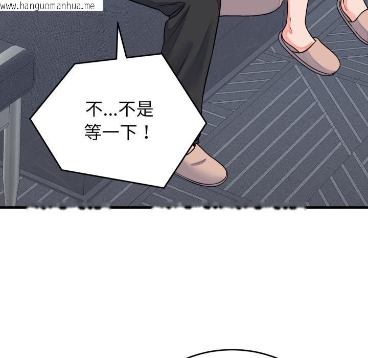 韩国漫画少爷的替身韩漫_少爷的替身-第44话在线免费阅读-韩国漫画-第134张图片
