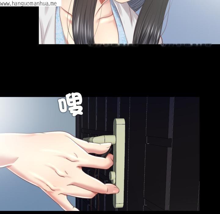 韩国漫画隐秘的同居韩漫_隐秘的同居-第28话在线免费阅读-韩国漫画-第57张图片