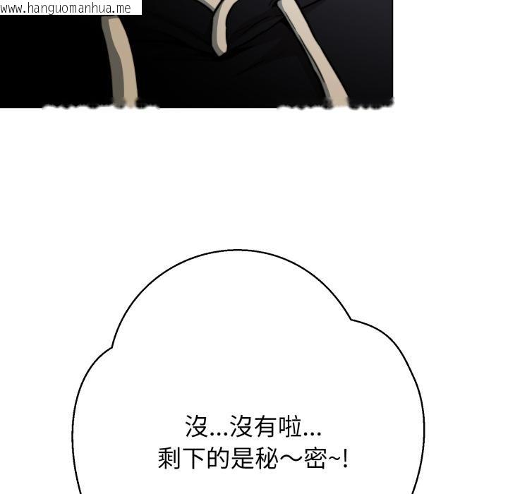 韩国漫画黑帮千金养成记/刺龙刺凤的女友韩漫_黑帮千金养成记/刺龙刺凤的女友-第18话在线免费阅读-韩国漫画-第63张图片