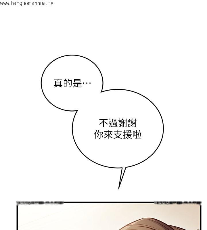 韩国漫画催眠偷心计韩漫_催眠偷心计-第8话-正是精力旺盛的年纪在线免费阅读-韩国漫画-第160张图片