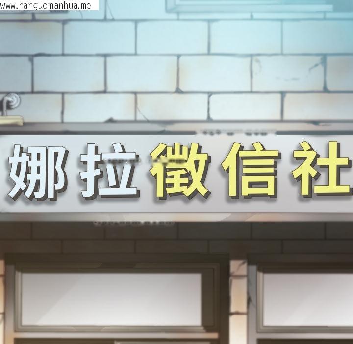 韩国漫画黑帮千金养成记/刺龙刺凤的女友韩漫_黑帮千金养成记/刺龙刺凤的女友-第18话在线免费阅读-韩国漫画-第102张图片