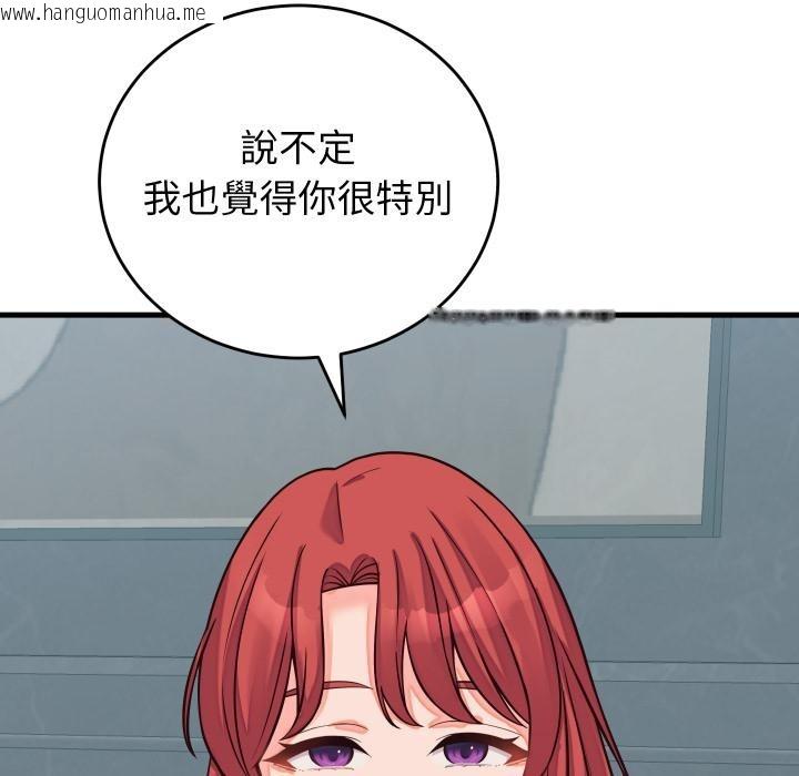 韩国漫画少爷的替身韩漫_少爷的替身-第44话在线免费阅读-韩国漫画-第142张图片