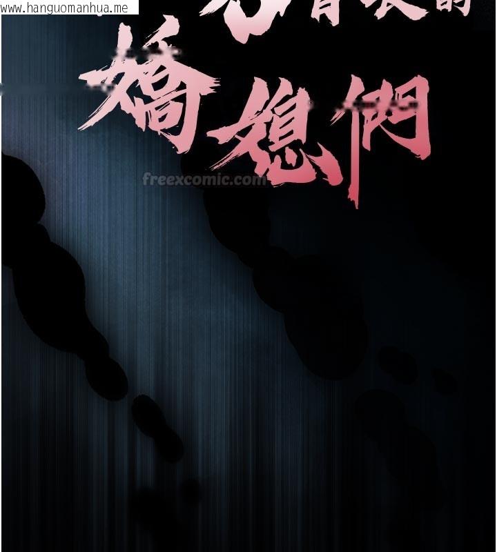 韩国漫画暴君会长的娇媳们韩漫_暴君会长的娇媳们-第31话-请惩罚心亚在线免费阅读-韩国漫画-第15张图片