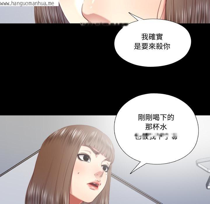 韩国漫画隐秘的同居韩漫_隐秘的同居-第28话在线免费阅读-韩国漫画-第27张图片