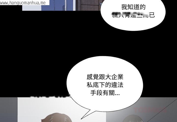 韩国漫画隐秘的同居韩漫_隐秘的同居-第28话在线免费阅读-韩国漫画-第2张图片