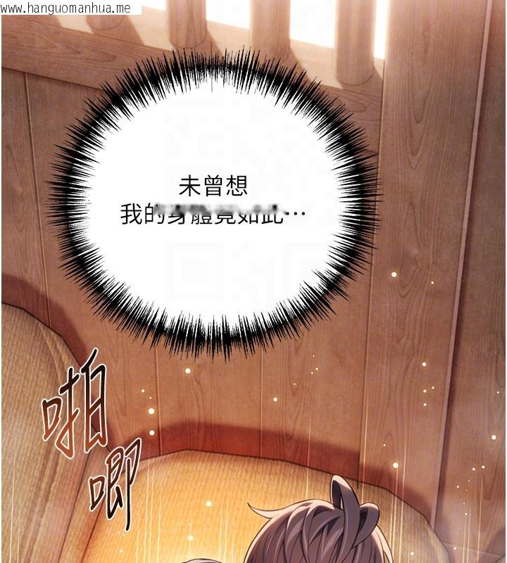 韩国漫画命运:贞洁欲女韩漫_命运:贞洁欲女-第79话-苦情鸳鸯赴黄泉在线免费阅读-韩国漫画-第72张图片