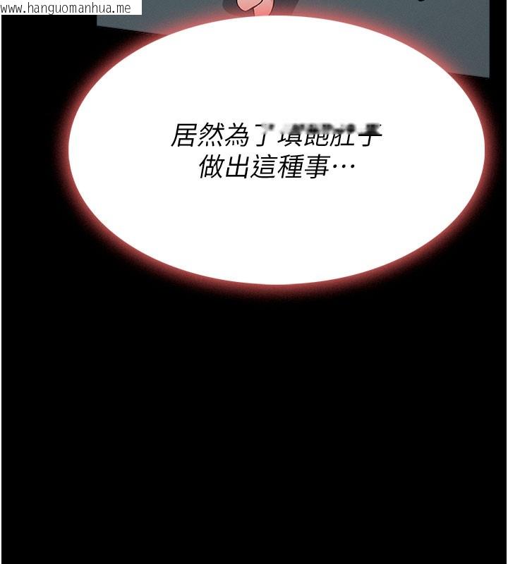 韩国漫画尸变家园:以身相许韩漫_尸变家园:以身相许-第36话-恩爱的新婚夫妻在线免费阅读-韩国漫画-第162张图片