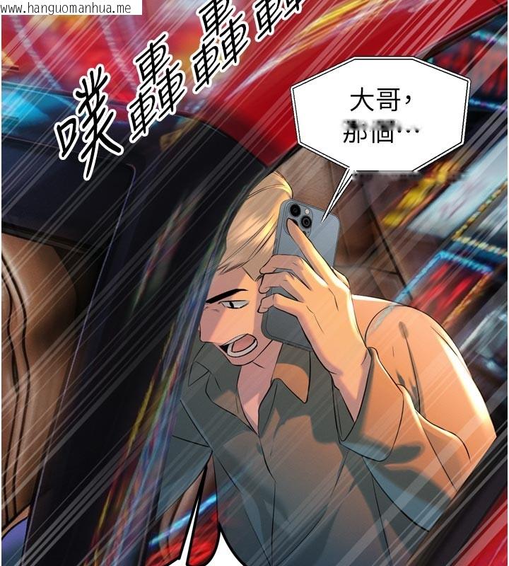 韩国漫画暴君会长的娇媳们韩漫_暴君会长的娇媳们-第31话-请惩罚心亚在线免费阅读-韩国漫画-第27张图片