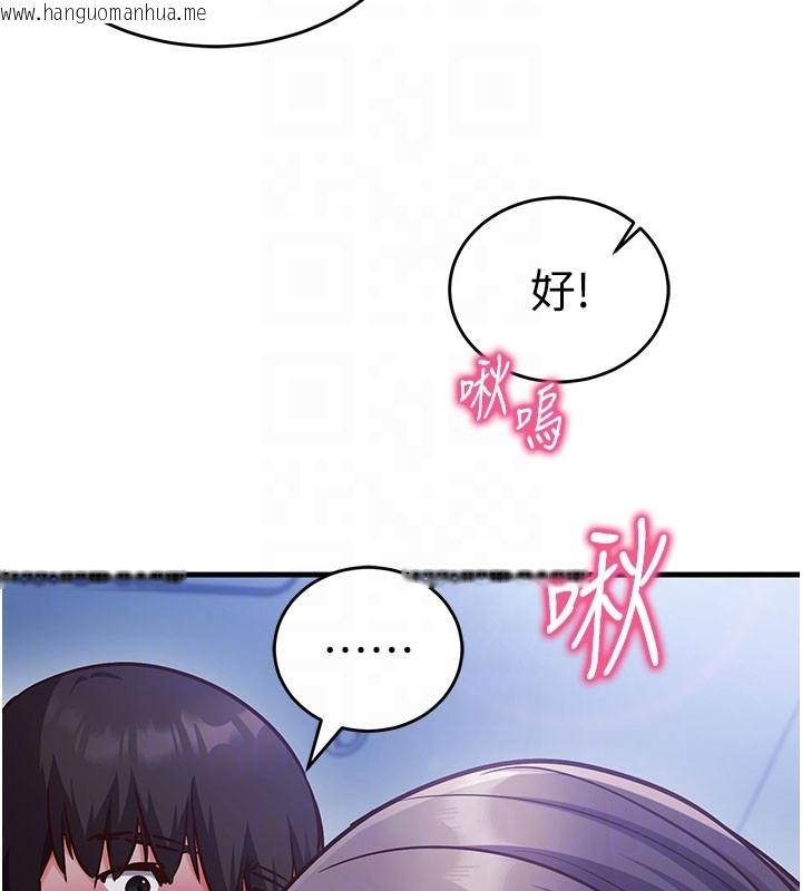 韩国漫画催眠偷心计韩漫_催眠偷心计-第8话-正是精力旺盛的年纪在线免费阅读-韩国漫画-第81张图片