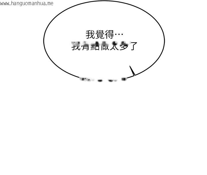 韩国漫画催眠偷心计韩漫_催眠偷心计-第8话-正是精力旺盛的年纪在线免费阅读-韩国漫画-第121张图片