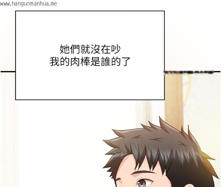 韩国漫画报告女班长:一根突起韩漫_报告女班长:一根突起-第45话-小穴叠在一起插在线免费阅读-韩国漫画-第109张图片