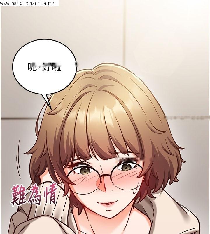 韩国漫画催眠偷心计韩漫_催眠偷心计-第8话-正是精力旺盛的年纪在线免费阅读-韩国漫画-第26张图片