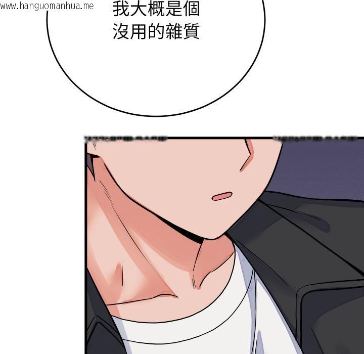 韩国漫画少爷的替身韩漫_少爷的替身-第44话在线免费阅读-韩国漫画-第87张图片