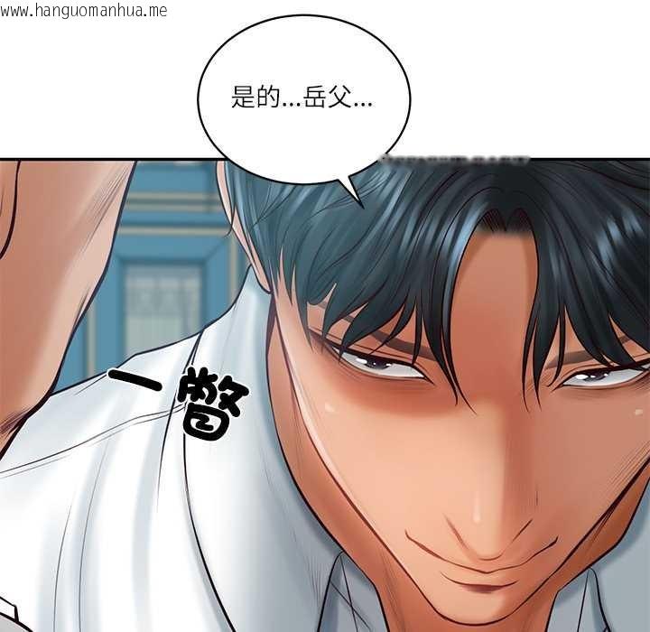 韩国漫画财阀家的女婿韩漫_财阀家的女婿-第72话在线免费阅读-韩国漫画-第81张图片