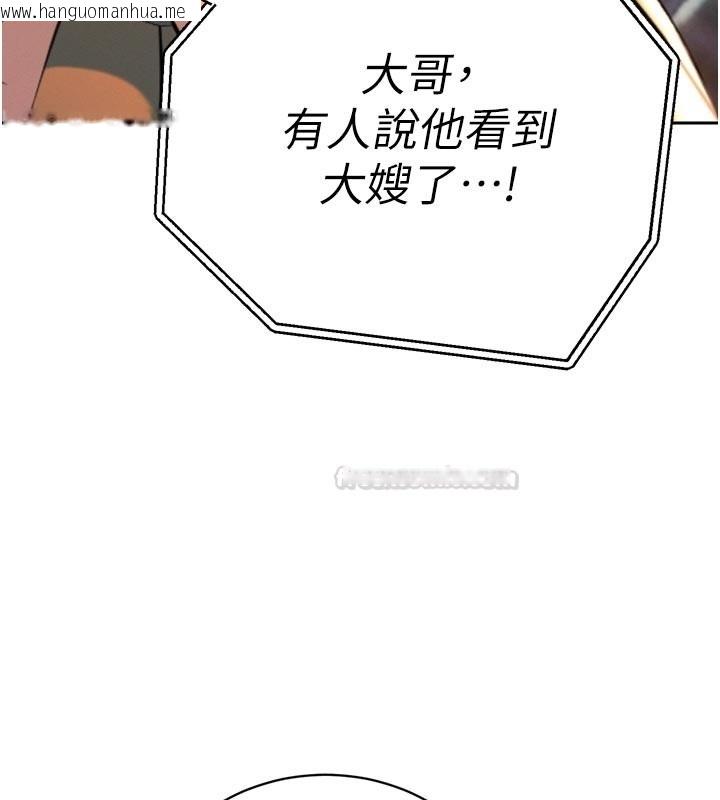 韩国漫画暴君会长的娇媳们韩漫_暴君会长的娇媳们-第31话-请惩罚心亚在线免费阅读-韩国漫画-第30张图片