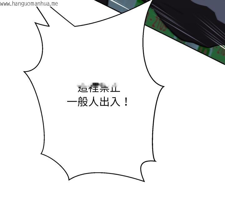 韩国漫画黑帮千金养成记/刺龙刺凤的女友韩漫_黑帮千金养成记/刺龙刺凤的女友-第18话在线免费阅读-韩国漫画-第143张图片