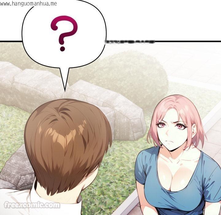 韩国漫画亲切的熟女邻居韩漫_亲切的熟女邻居-第17话在线免费阅读-韩国漫画-第135张图片