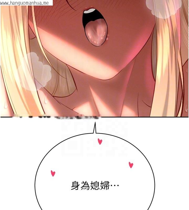 韩国漫画暴君会长的娇媳们韩漫_暴君会长的娇媳们-第31话-请惩罚心亚在线免费阅读-韩国漫画-第51张图片