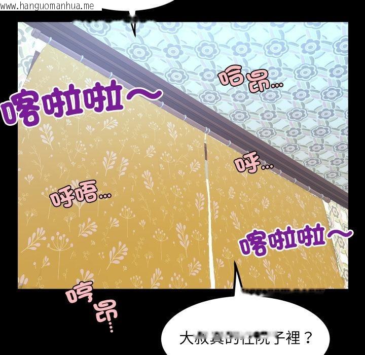 韩国漫画房间里的心跳/有她的小套房韩漫_房间里的心跳/有她的小套房-第26话在线免费阅读-韩国漫画-第73张图片