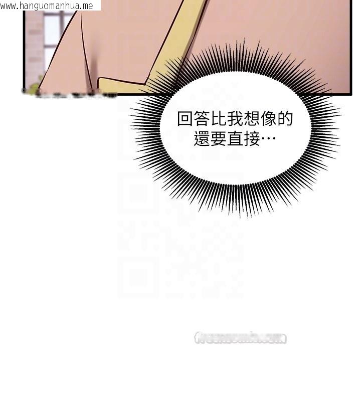 韩国漫画催眠偷心计韩漫_催眠偷心计-第8话-正是精力旺盛的年纪在线免费阅读-韩国漫画-第120张图片