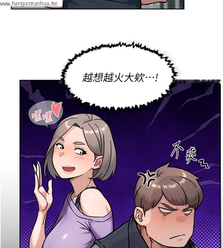 韩国漫画深层洁净达人韩漫_深层洁净达人-第55话-那就叫做爱吗?在线免费阅读-韩国漫画-第72张图片