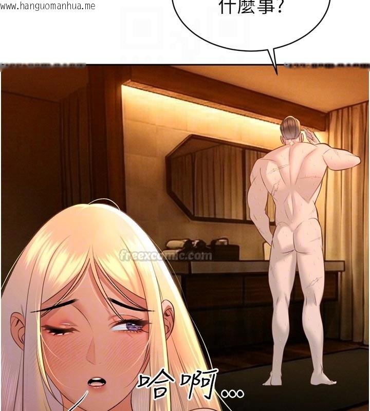 韩国漫画暴君会长的娇媳们韩漫_暴君会长的娇媳们-第31话-请惩罚心亚在线免费阅读-韩国漫画-第120张图片