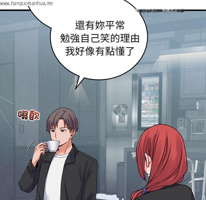 韩国漫画少爷的替身韩漫_少爷的替身-第44话在线免费阅读-韩国漫画-第62张图片