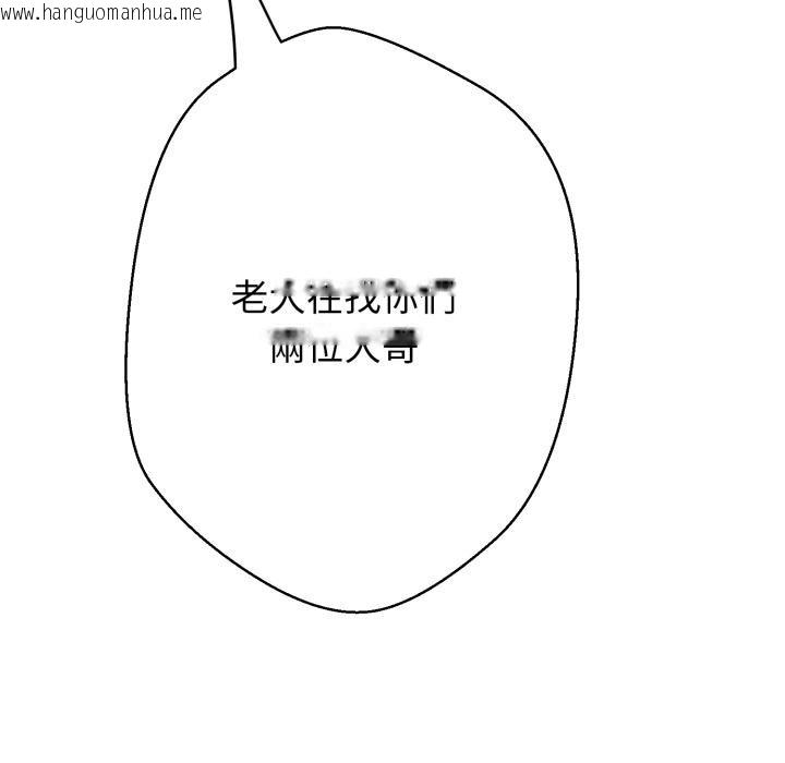 韩国漫画黑帮千金养成记/刺龙刺凤的女友韩漫_黑帮千金养成记/刺龙刺凤的女友-第18话在线免费阅读-韩国漫画-第192张图片