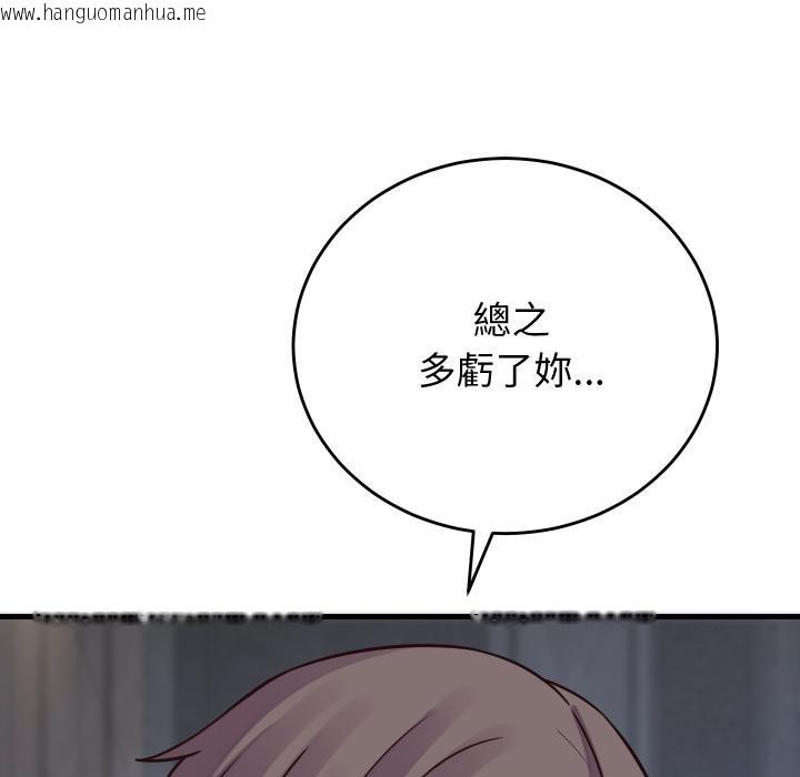 韩国漫画少爷的替身韩漫_少爷的替身-第44话在线免费阅读-韩国漫画-第100张图片