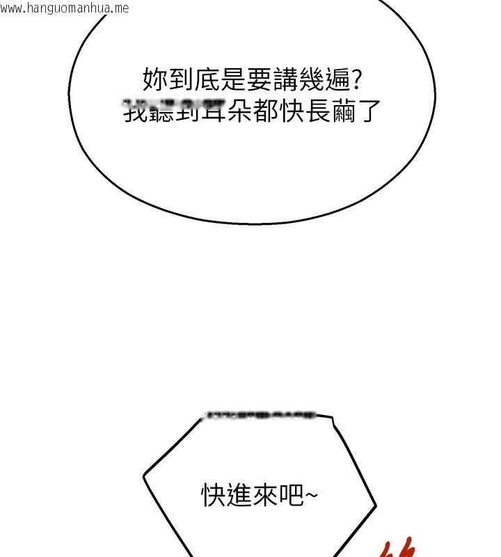 韩国漫画校园禁播角落韩漫_校园禁播角落-第28话-试过才知道有多销魂在线免费阅读-韩国漫画-第53张图片