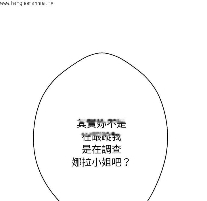 韩国漫画黑帮千金养成记/刺龙刺凤的女友韩漫_黑帮千金养成记/刺龙刺凤的女友-第18话在线免费阅读-韩国漫画-第46张图片