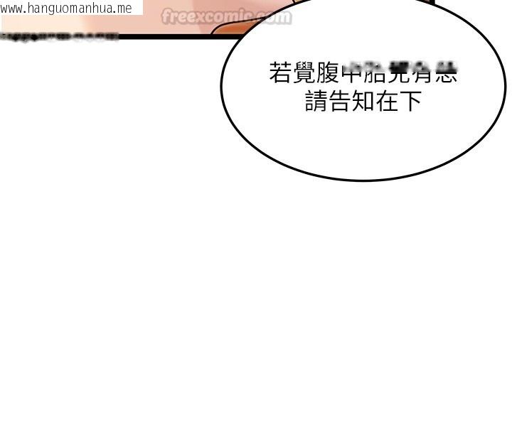 韩国漫画命运:贞洁欲女韩漫_命运:贞洁欲女-第79话-苦情鸳鸯赴黄泉在线免费阅读-韩国漫画-第15张图片