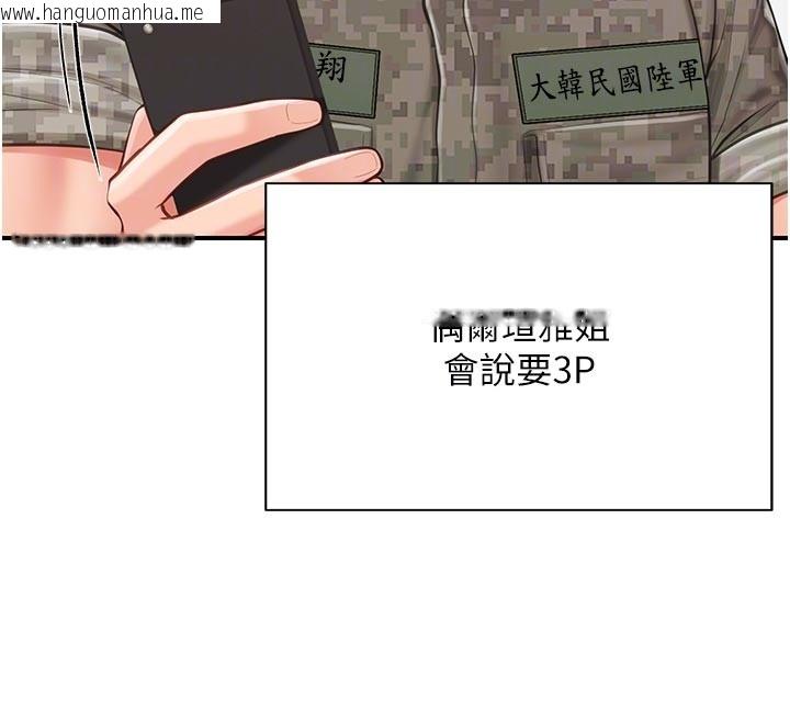 韩国漫画报告女班长:一根突起韩漫_报告女班长:一根突起-第45话-小穴叠在一起插在线免费阅读-韩国漫画-第117张图片