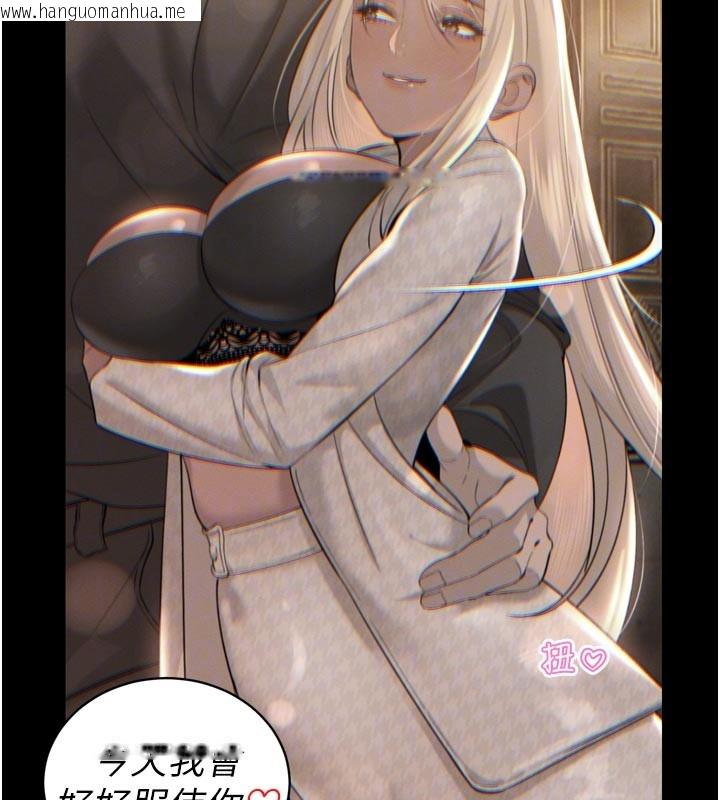 韩国漫画暴君会长的娇媳们韩漫_暴君会长的娇媳们-第31话-请惩罚心亚在线免费阅读-韩国漫画-第36张图片