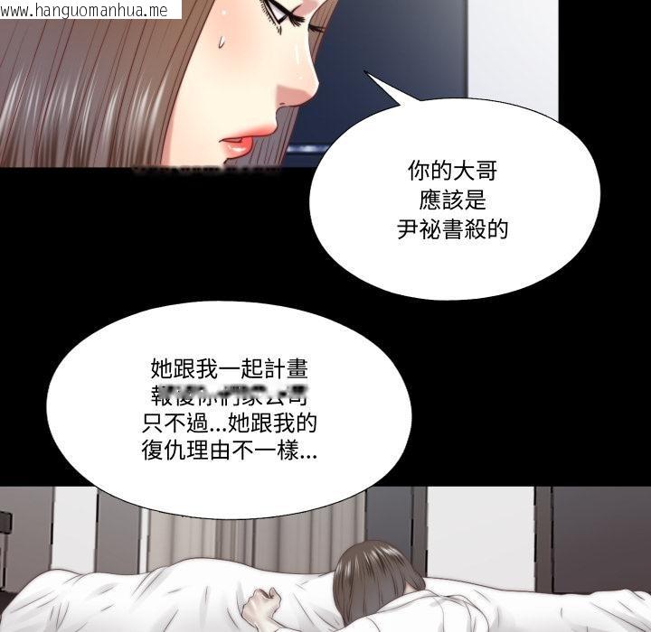 韩国漫画隐秘的同居韩漫_隐秘的同居-第28话在线免费阅读-韩国漫画-第32张图片