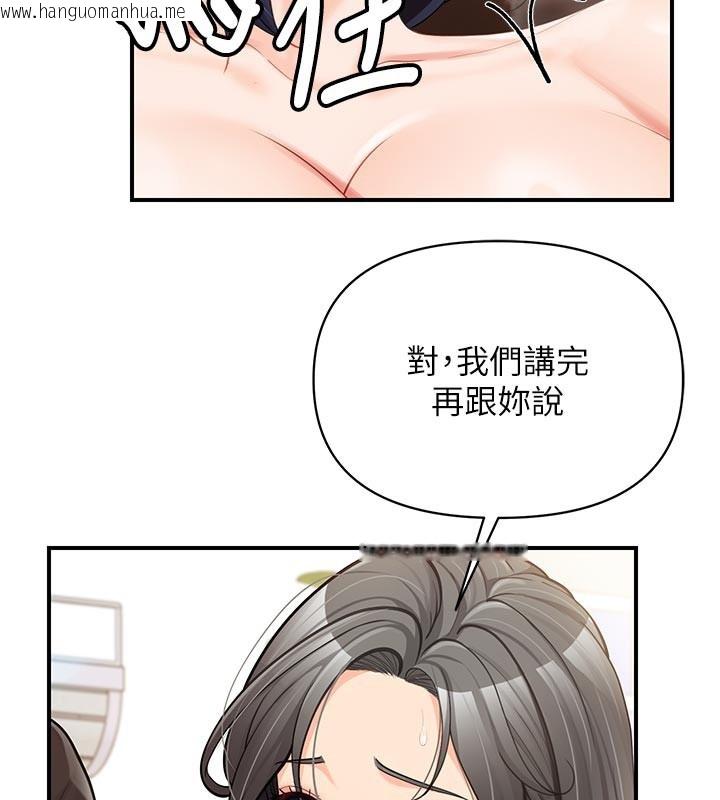 韩国漫画报告女班长:一根突起韩漫_报告女班长:一根突起-第45话-小穴叠在一起插在线免费阅读-韩国漫画-第68张图片