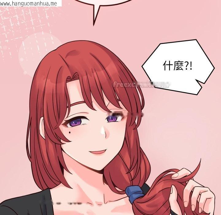 韩国漫画少爷的替身韩漫_少爷的替身-第44话在线免费阅读-韩国漫画-第75张图片