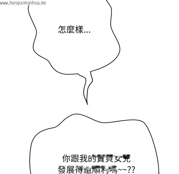 韩国漫画黑帮千金养成记/刺龙刺凤的女友韩漫_黑帮千金养成记/刺龙刺凤的女友-第18话在线免费阅读-韩国漫画-第237张图片